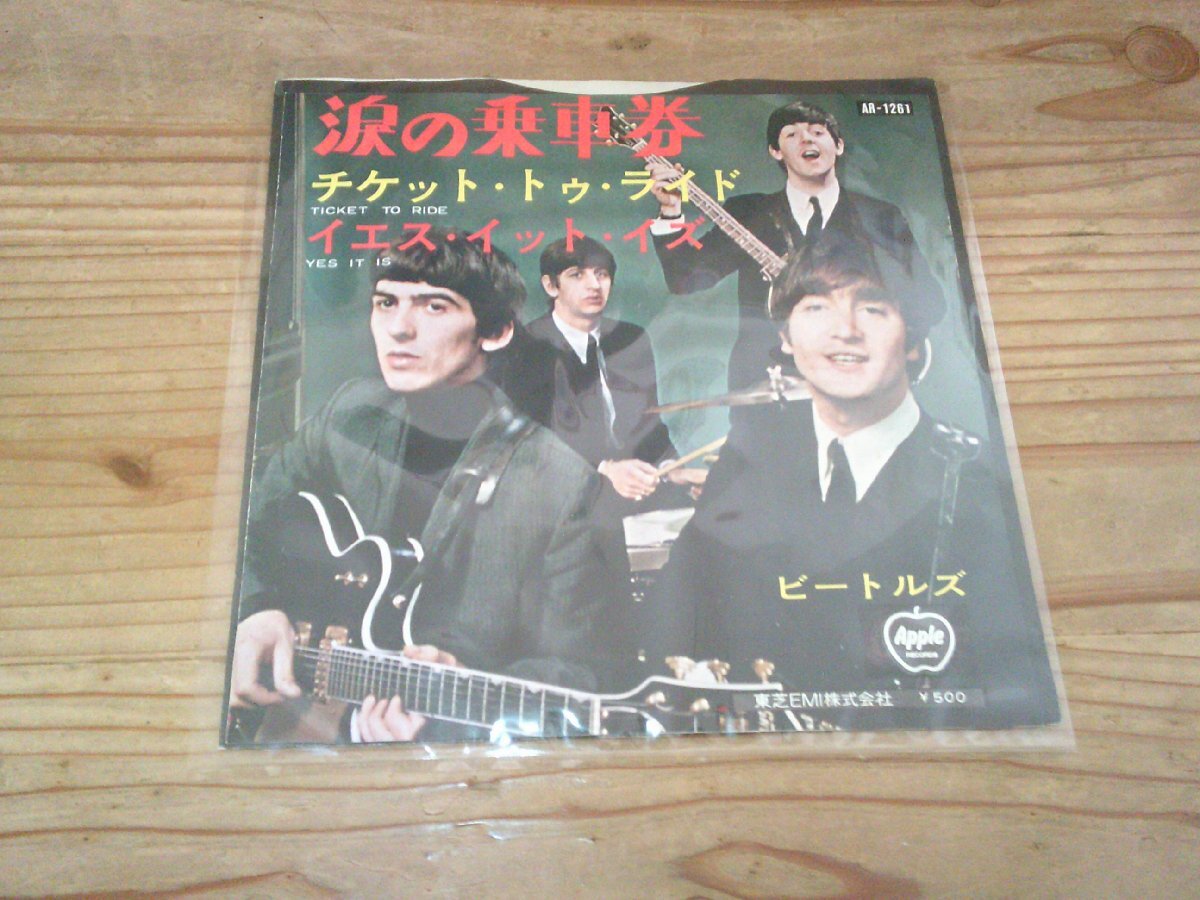 ●即決!EP:THE BEATLES ビートルズ 涙の乗車券:AR-1261拍卖