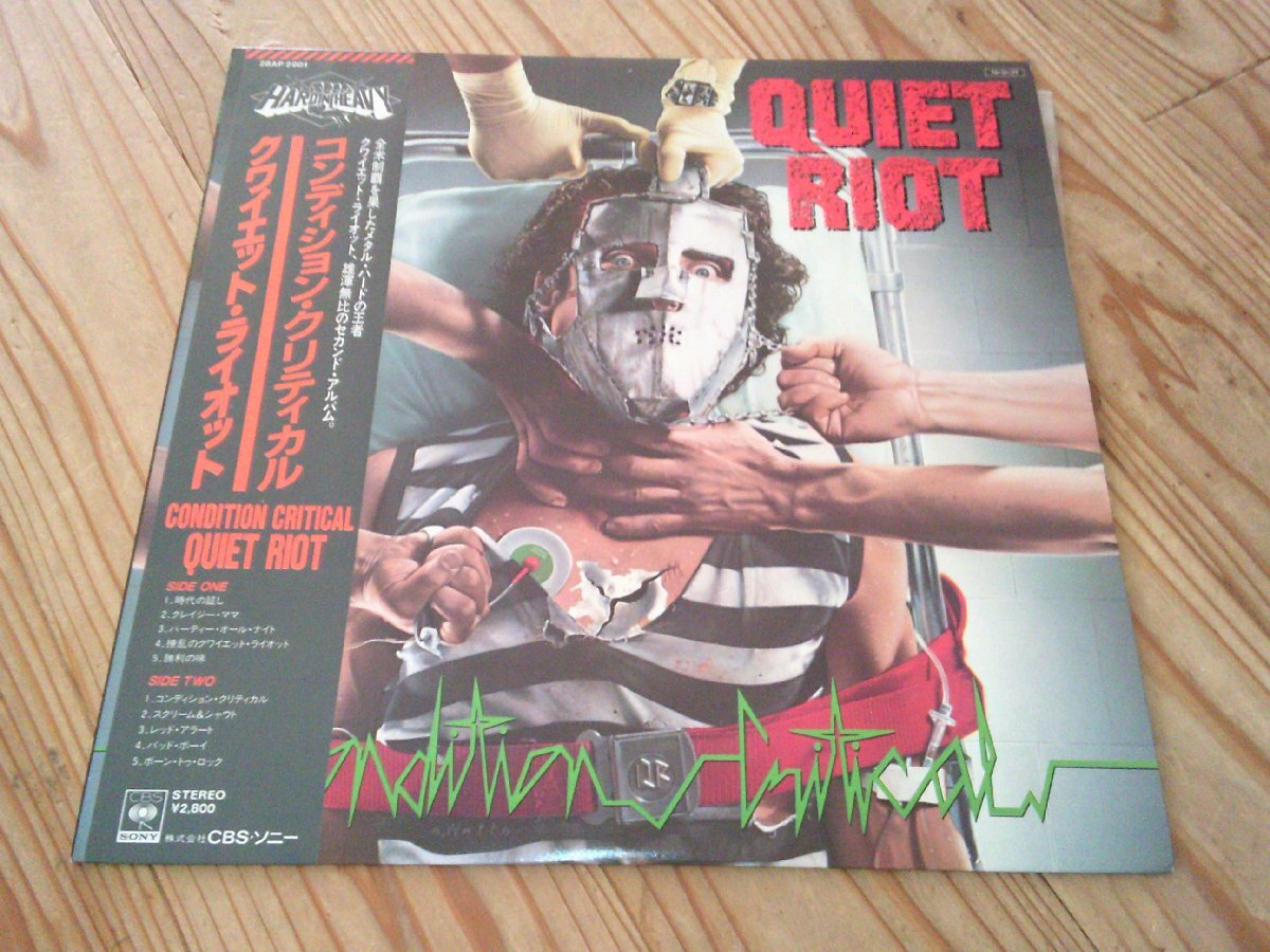 LP:QUIET RIOT CONDITION CRITICAL コンディション・クリティカル クワイエット・ライオット:帯付拍卖