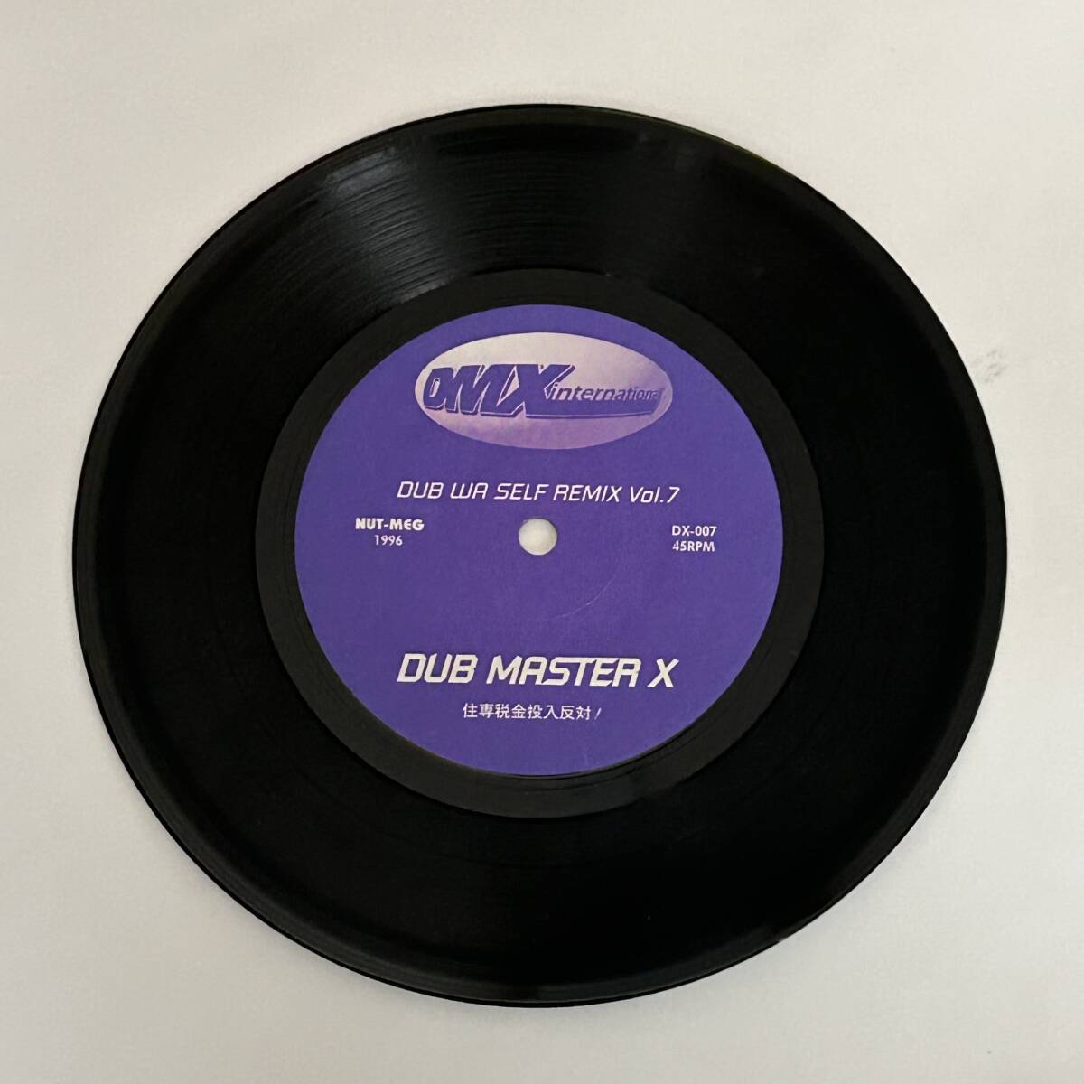 【Dub Master X 】 Dub Wa Self Remix Vol.7/ウルフルズ拍卖