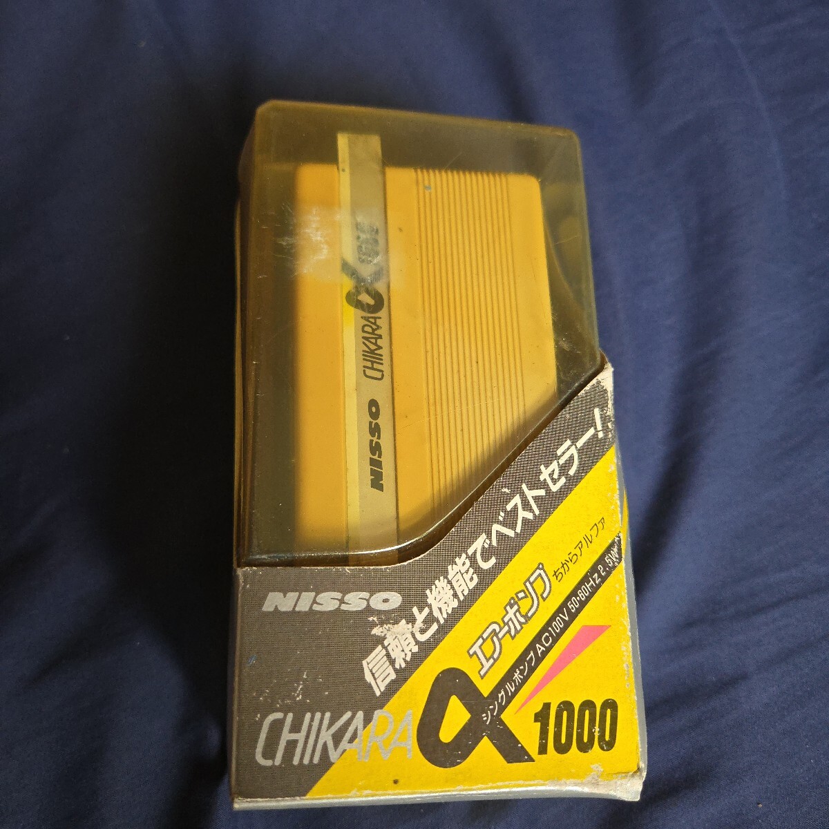 ニッソー NISSO 信頼と機能でベストセラー エアーポンプちからアルファ シングル 熱帯魚 水槽 未使用 ★送料無料★拍卖