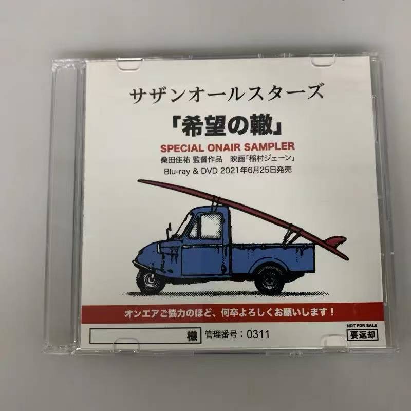 レアCD サザンオールスターズ 希望の轍♪即決!拍卖