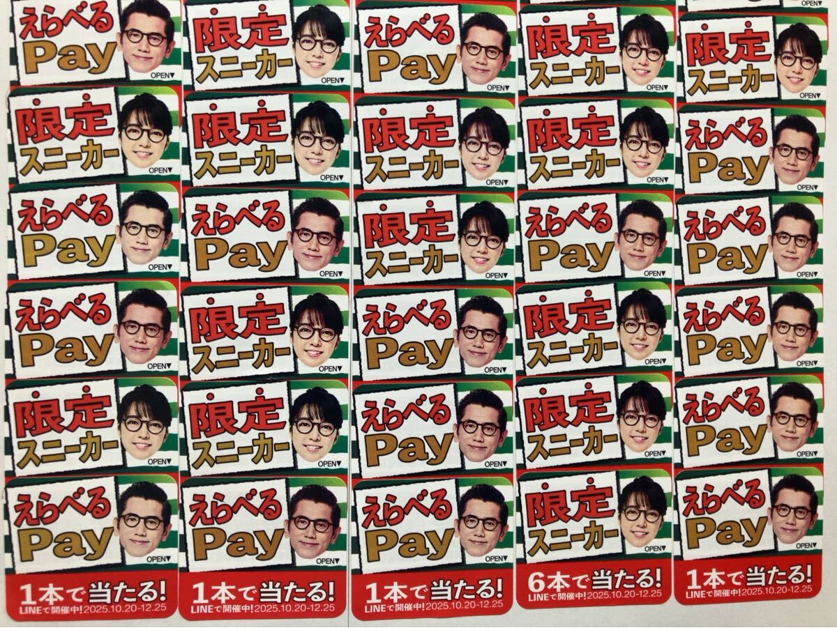 サントリー 特茶「えらべるPayが当たる!限定スニーカー当たる!」キャンペーン応募シール120枚拍卖