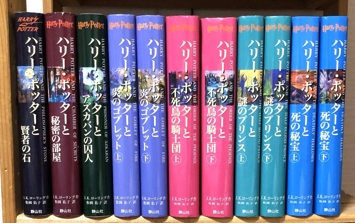 ★ハリー・ポッター 全巻11冊★帯は無し 、ふくろう通信に就いては、商品説明を参照願います。拍卖