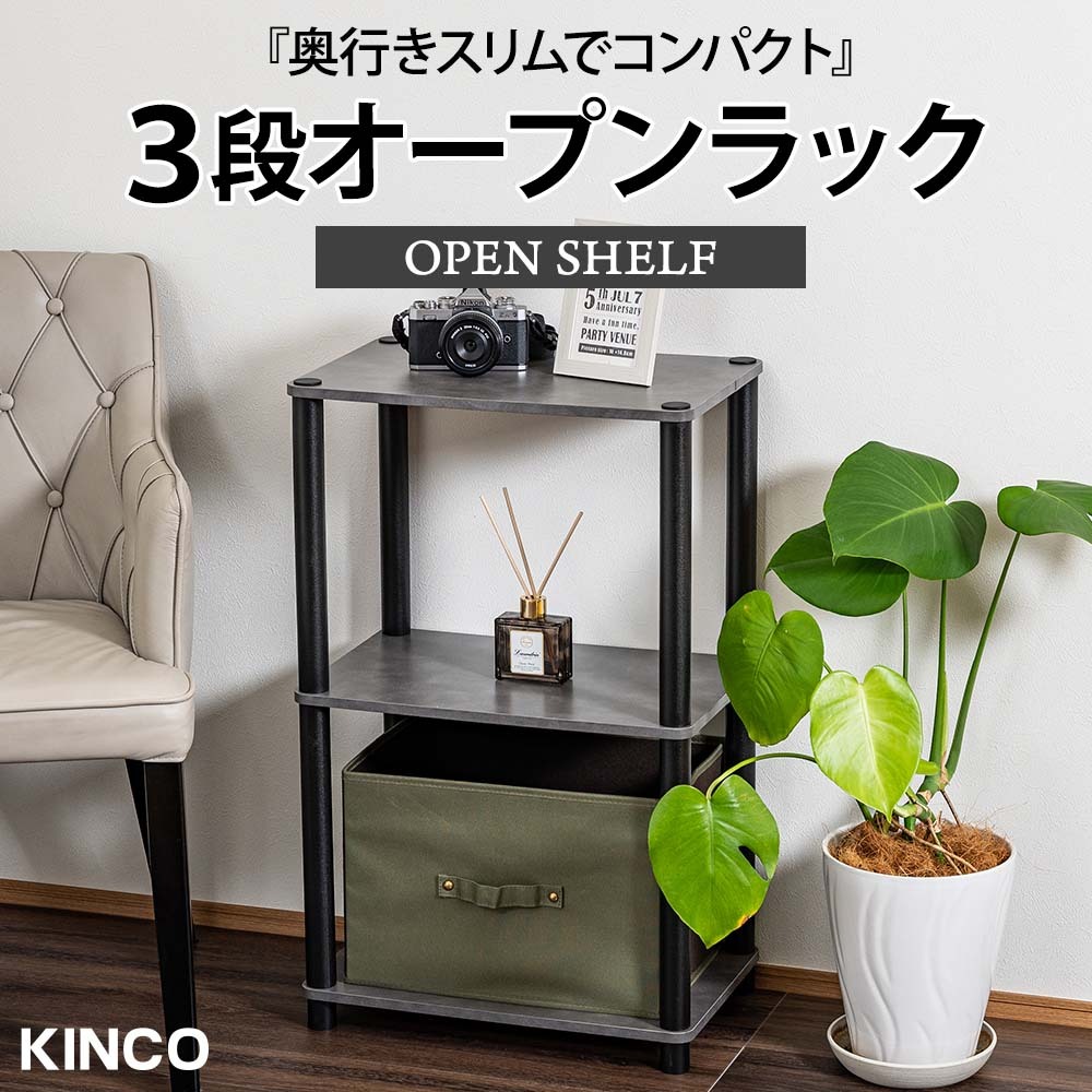 3段オープンラック マルチラック 多目的ラック 収納棚 オープンシェルフ キッチンラック 隙間ラック ディスプレイラック おしゃれ OP3 EB 1拍卖