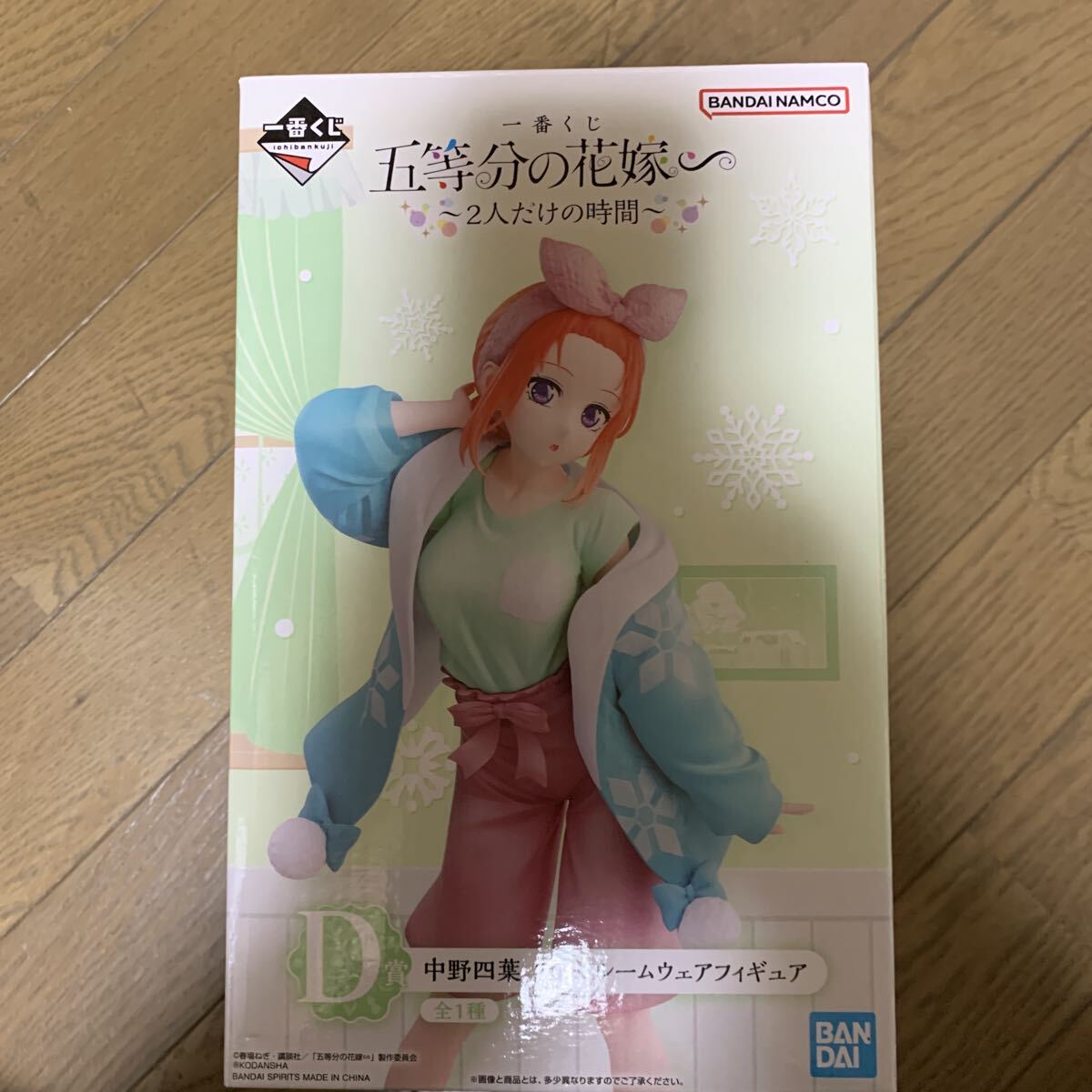 五等分の花嫁 一番くじ 中野四葉 スノールームウェアフィギュア拍卖
