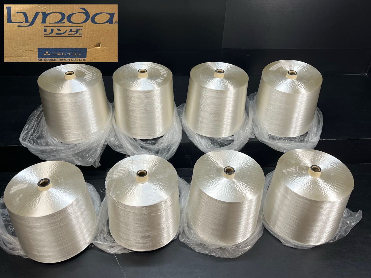 Lynda/リンダ/アセテート 繊維/三菱レイヨン/アセテート 100%/工業用糸/工業用コーン巻き糸/素材糸/まとめ売り/約25.9kg拍卖