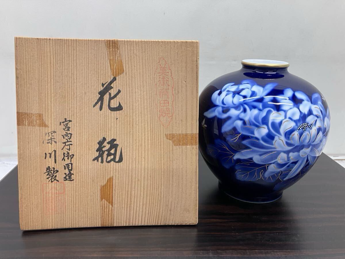 深川製磁/花瓶/有田焼/宮内庁御用達/深川製/瑠璃/花器/フラワーベース/壺拍卖