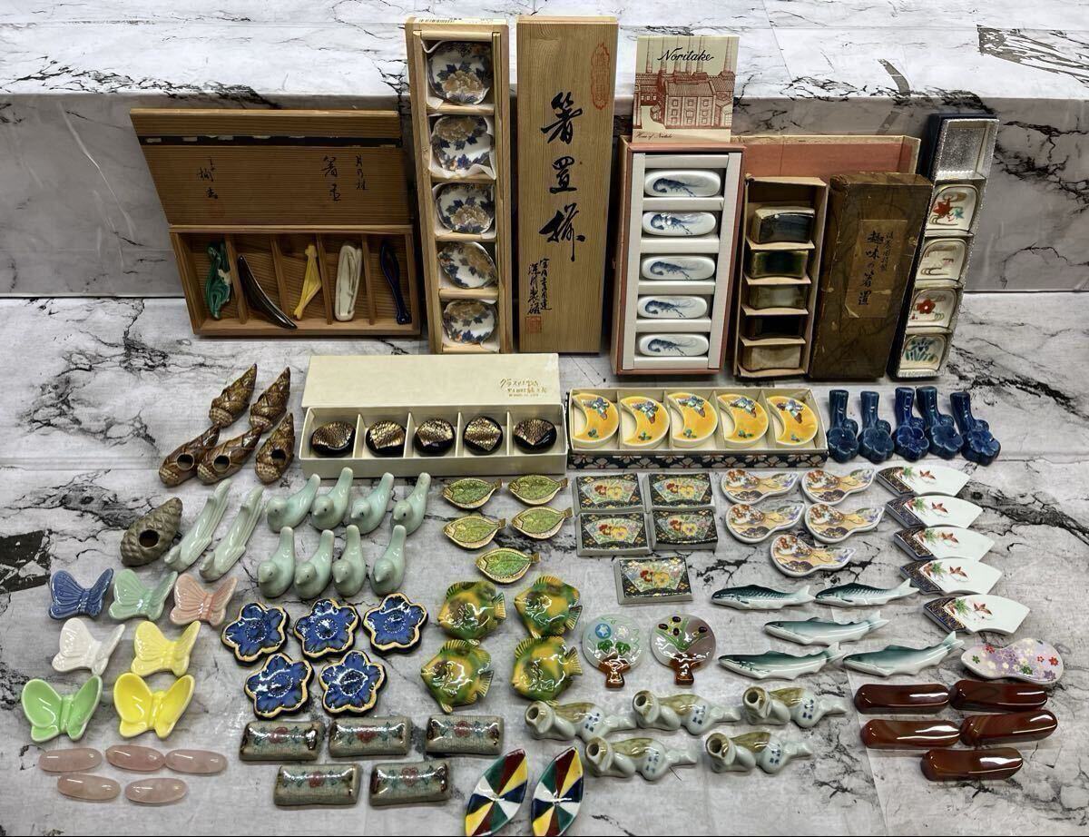 箸置き/深川製磁/九谷焼/清水焼/長崎三彩/渋草焼/廣田硝子/瑪瑙/陶器/ガラス細工/紙風船/河童/鳥/魚/蝶/大量/まとめ売り拍卖