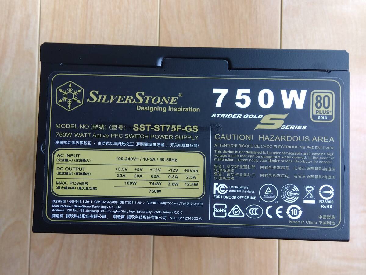 Silverstone ATX電源 【ジャンク】 sst-st75f-gs 80plus gold 拍卖