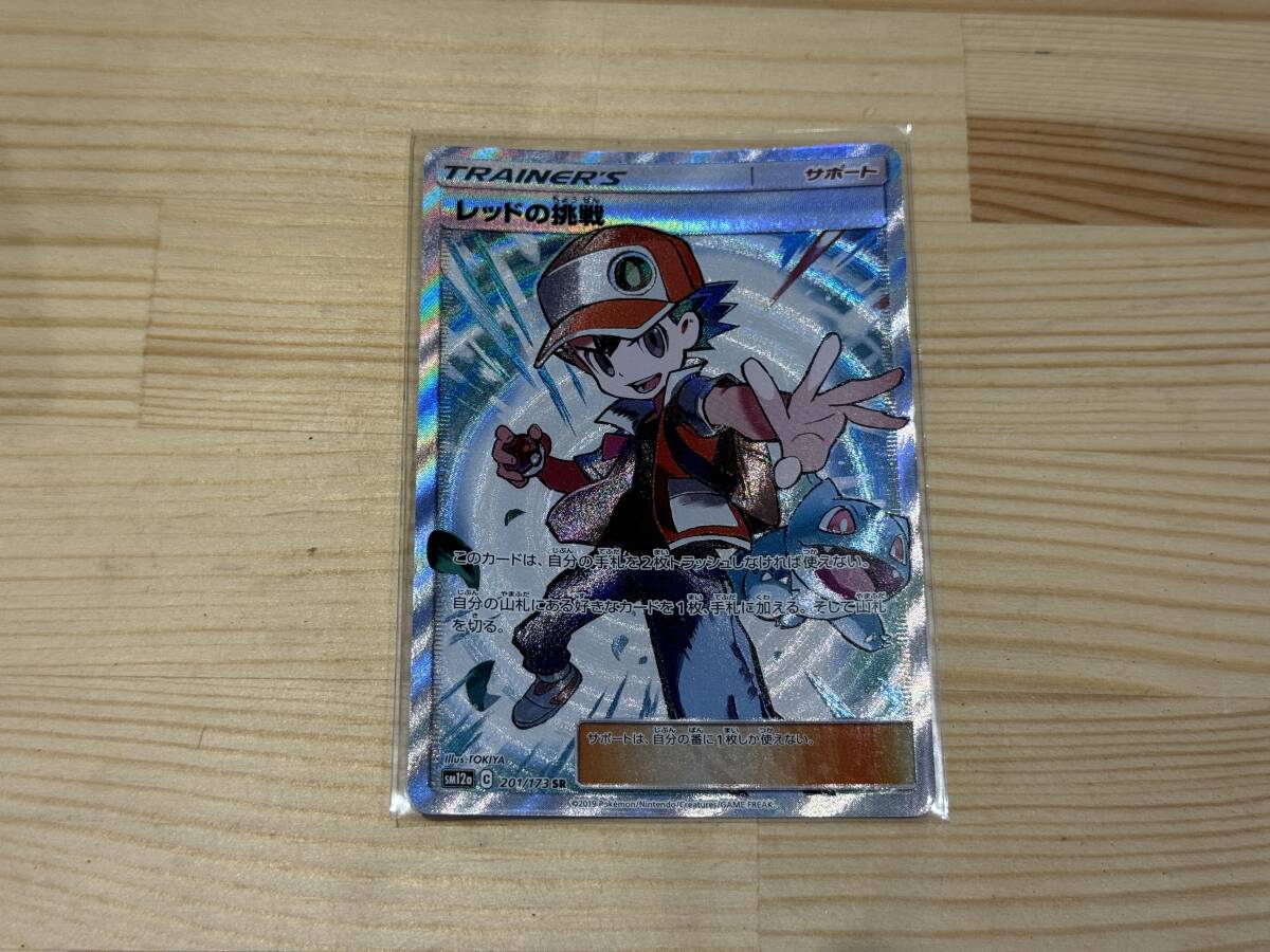 美品 ★ ポケモンカード レッドの挑戦 SM12a 201/173 SR 拍卖