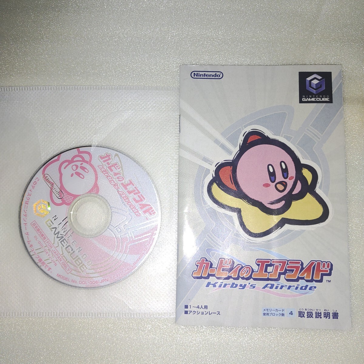 カービィのエアライド拍卖