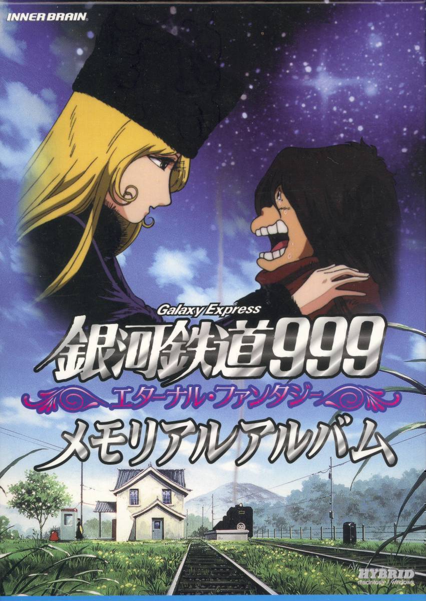 ★Galaxy Express★銀河鉄道999★エターナル・ファンタジー★メモリアルアルバム★美品★拍卖