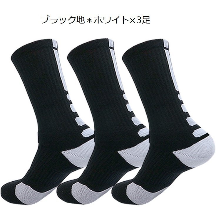 【スポーツソックス 3足セット ブラック地*ホワイト】メンズ 靴下 ソックス スポーツ ゴルフ 中厚地 おしゃれ プレゼント ギフト拍卖