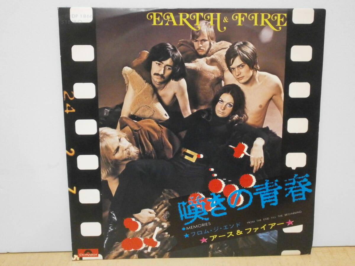 ★アース & ファイアー/ 嘆きの青春★非売品見本盤EP 7” Earth and Fire / Memories拍卖