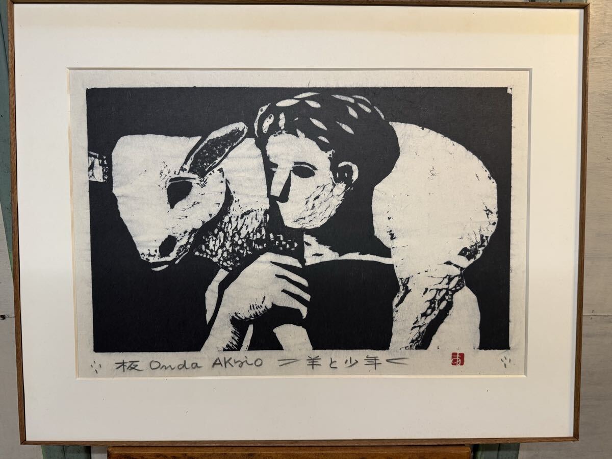 真作 恩田秋夫 『 羊と少年 』 大判 木版画 希少作品 直筆サイン かわいい 絵画 農民美術 信州 拍卖