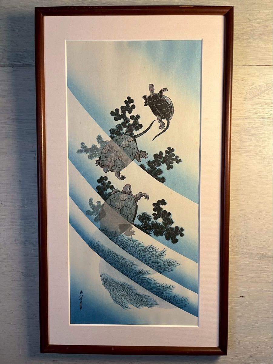 真作 葛飾北斎 『 游亀 』 木版画 アダチ コレクション 江戸風景 カメ 絵画 浮世絵 古書 額装拍卖