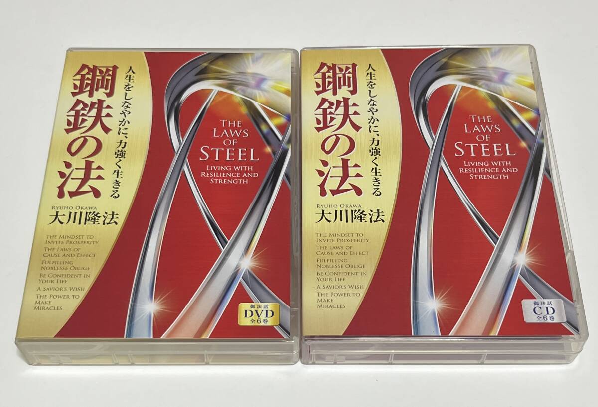 大川隆法 鋼鉄の法 御法話 CD6枚 DVD6枚 幸福の科学 #B787拍卖