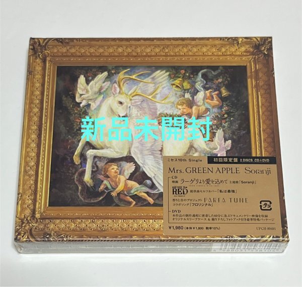 【新品未開封】 Mrs. GREEN APPLE Soranji 初回限定盤 CD+DVD ミセスグリーンアップル #B810拍卖