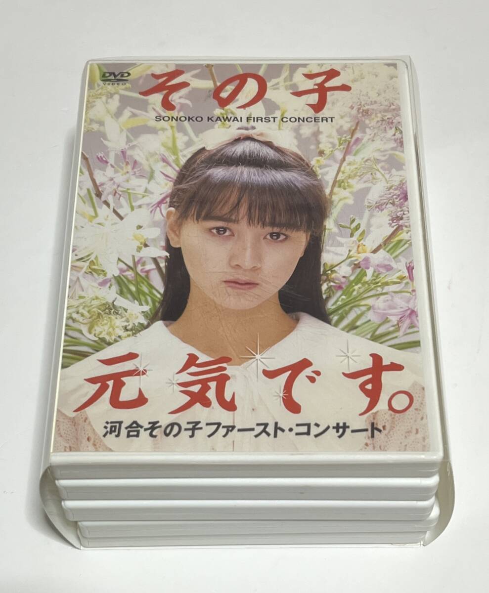 河合その子 コンプリート DVD BOX 5枚組 #B836拍卖