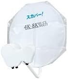 ★☆アンテナカバー(BS/CSアンテナ用)45センチ~49センチ☆★拍卖