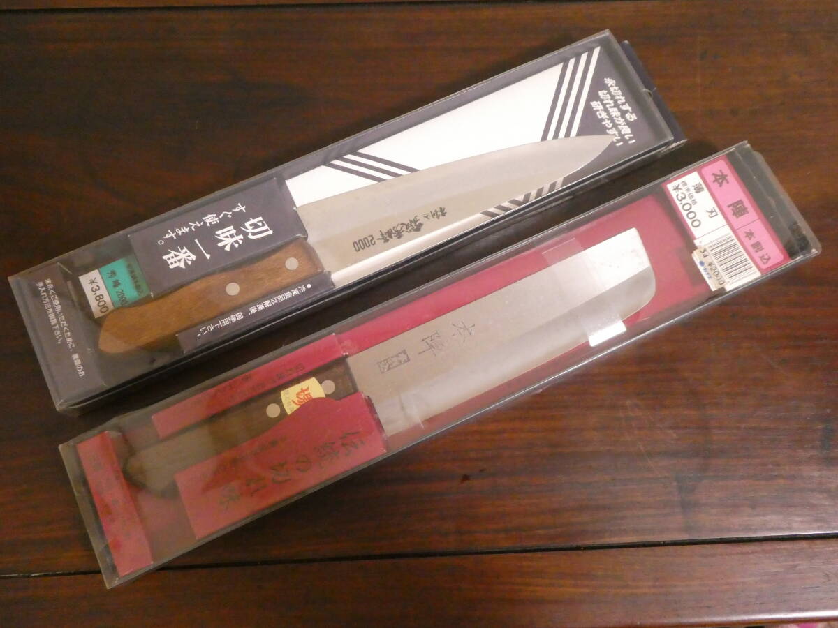 ◆⑤堺 包丁 本陣 鍛 秀峰 本割込 未使用2本◆拍卖