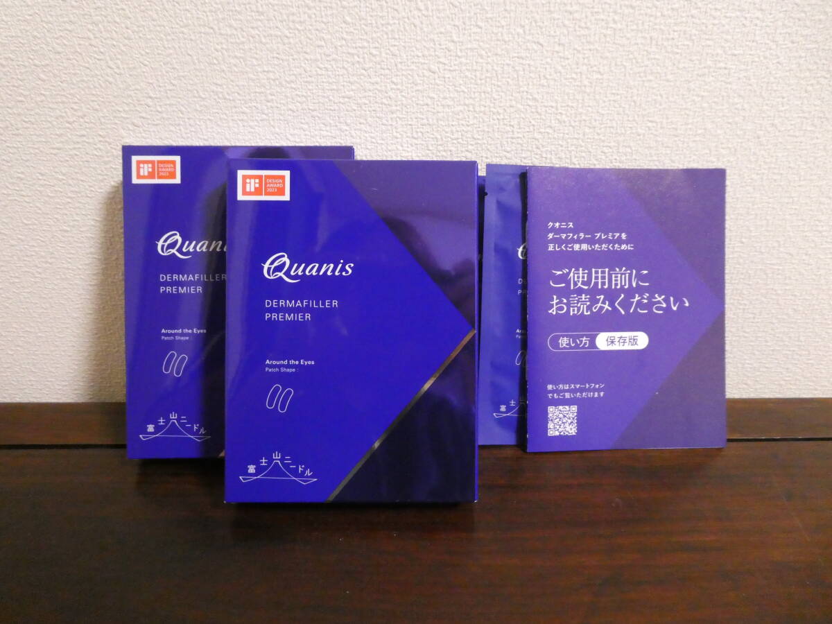 ◆⑭クオニス ダーマフィラー プレミアム 10回分 (2箱+2袋)◆拍卖