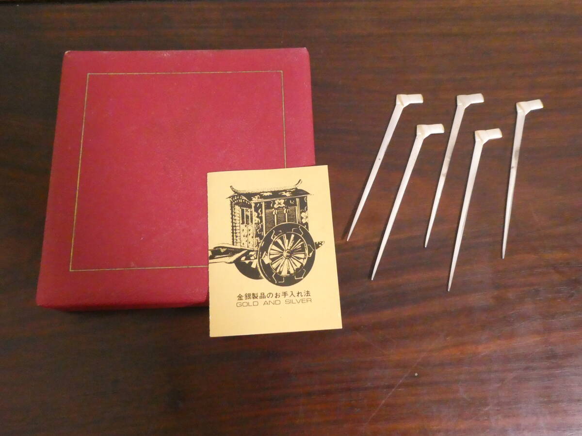 ◆⑨銀製 菓子楊枝 5本セット 日本製 未使用◆拍卖