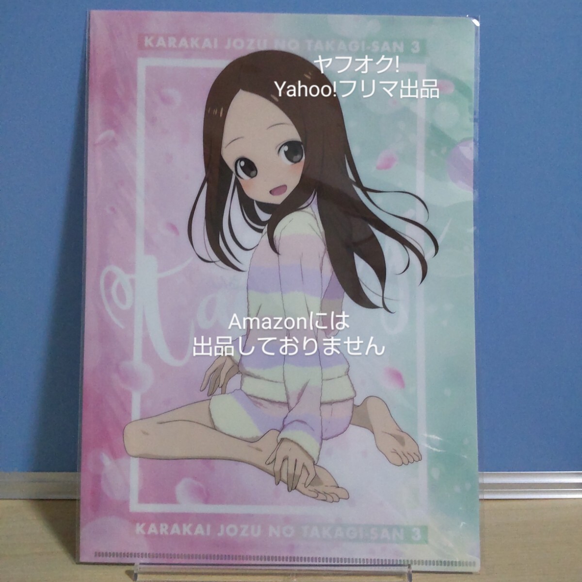 【未開封】 からかい上手の高木さん3 【描き下ろし】A4クリアファイル (高木さん) エムズファクトリー 《匿名配送:送料230円》拍卖