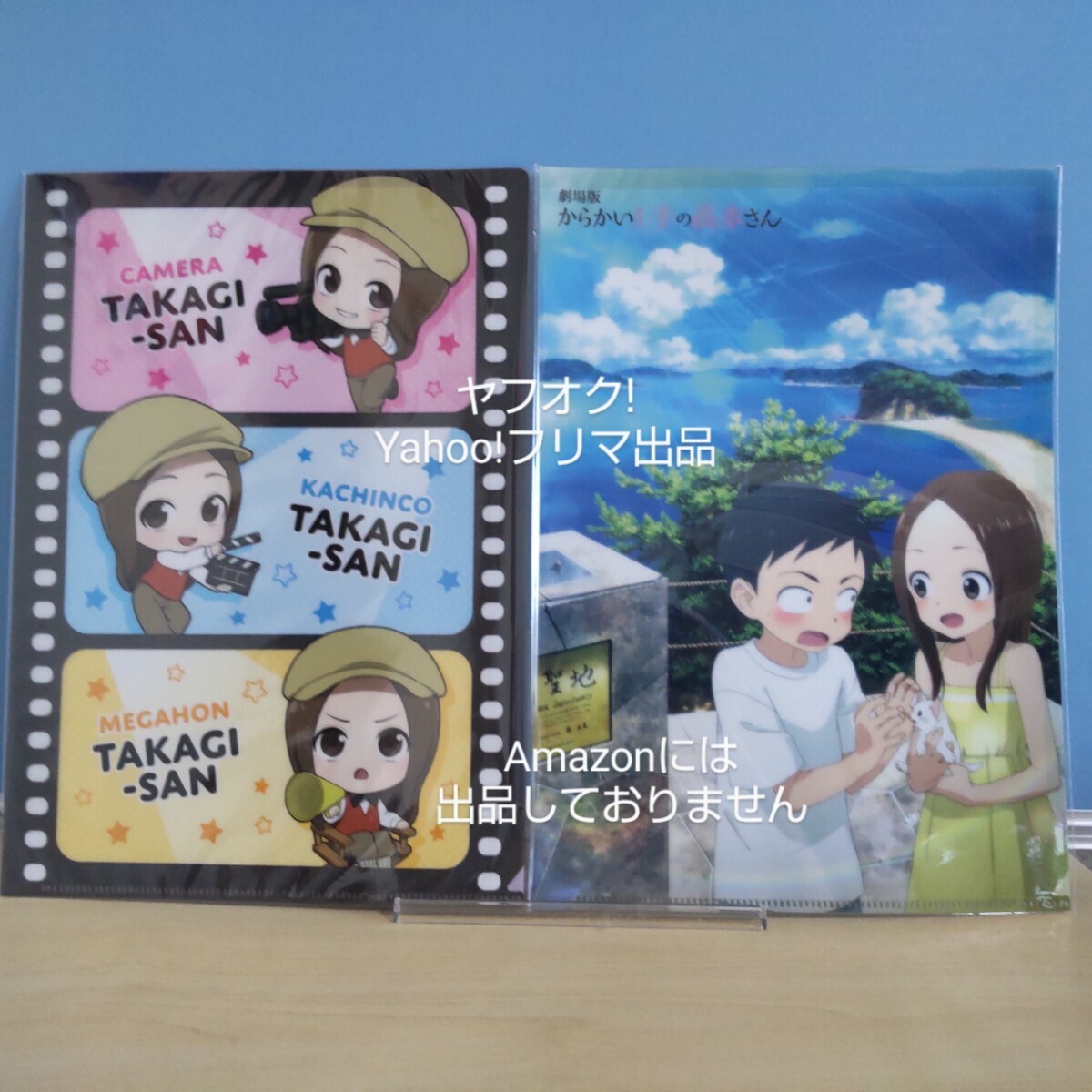 【未開封】 劇場版 からかい上手の高木さん クリアファイルセット 高木さん&西片/デフォルメ高木さん 《匿名配送:送料230円》拍卖