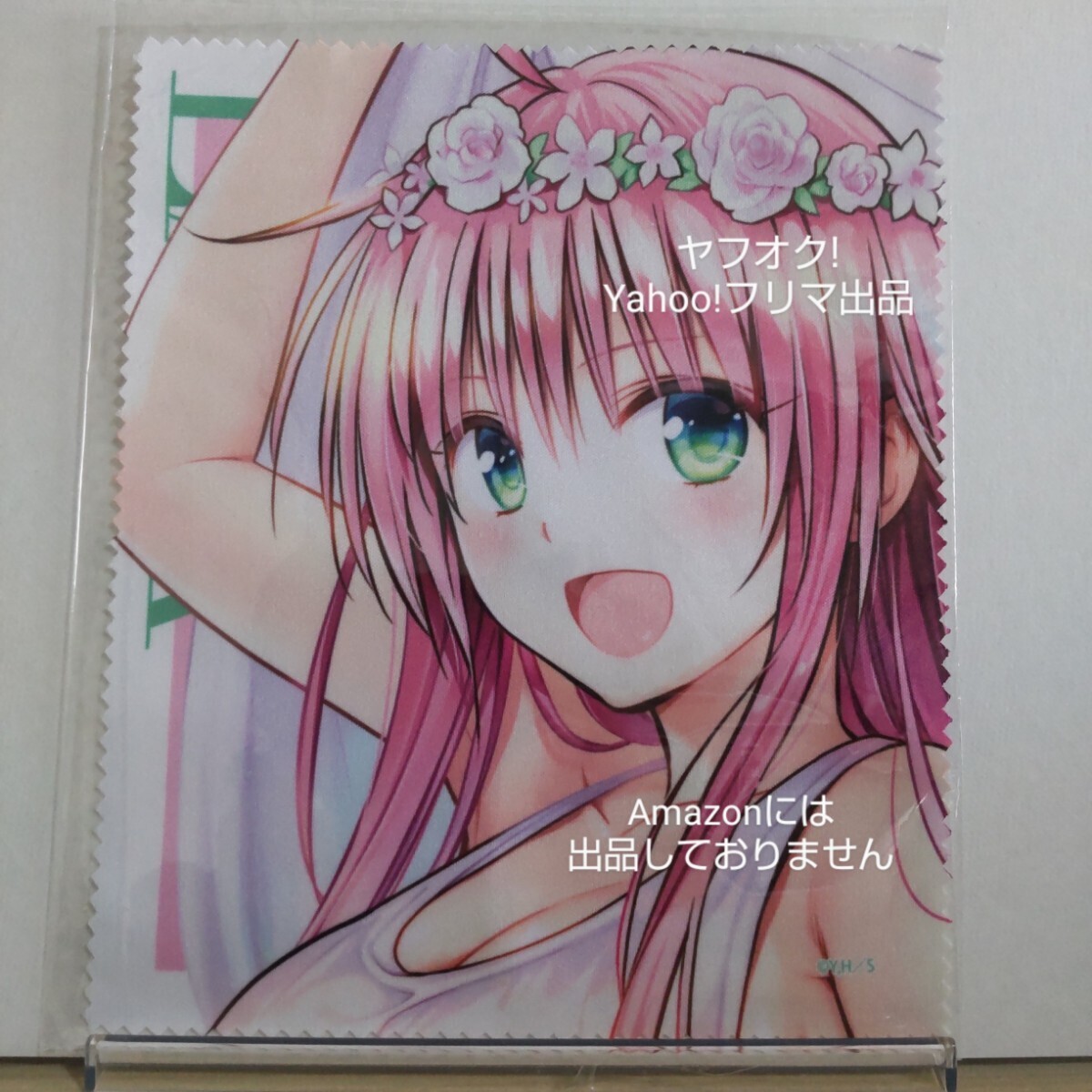 【未開封】 To LOVEる 15周年記念原画展 凱旋 ララ マルチクロス とらぶる 【匿名配送:必ず梱包方法をご確認の上お選びください】拍卖