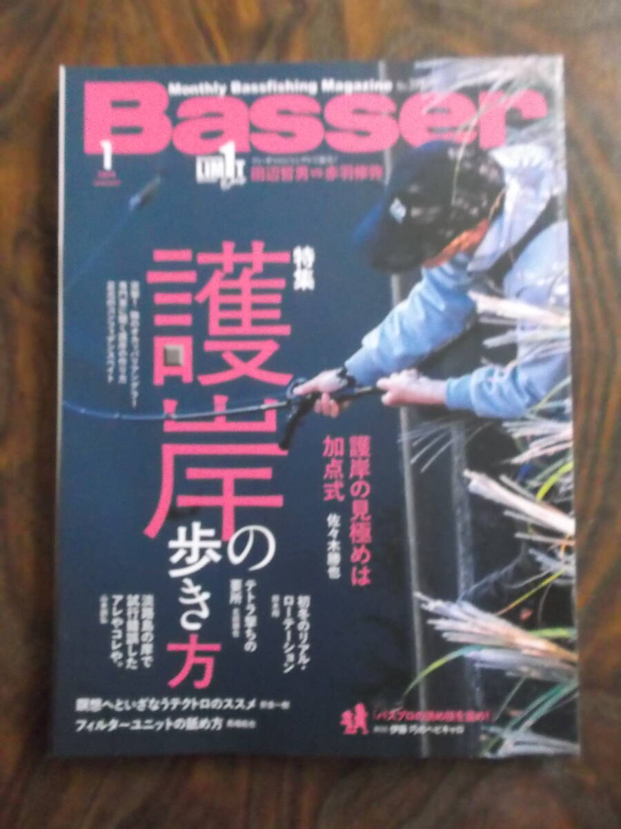 Basser  No.398 2025年2月号 送料込み拍卖
