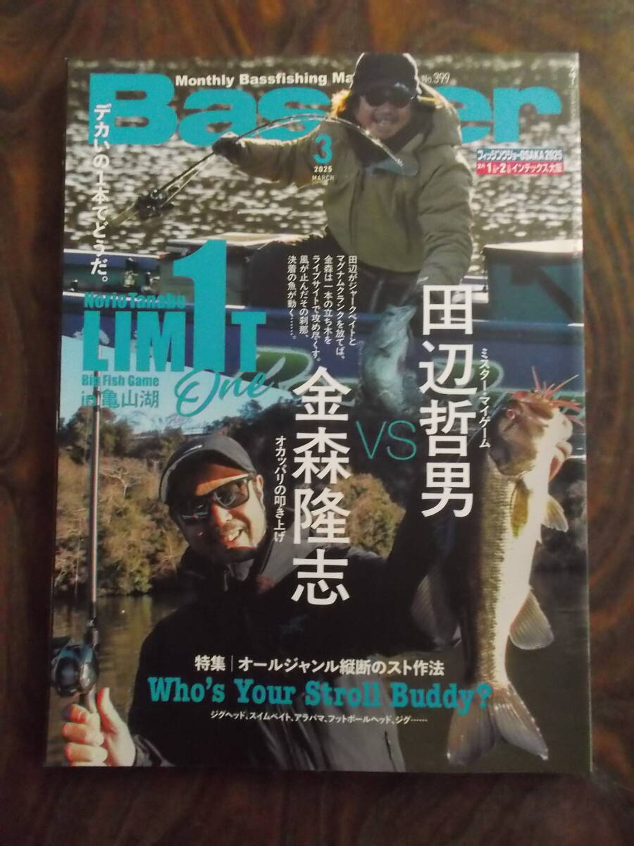 Basser  No.399 2025年3月号 送料込み拍卖