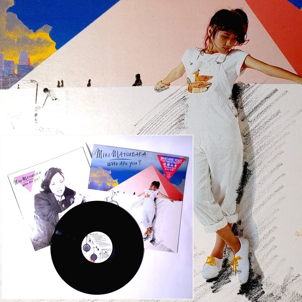 【侍】松原みき Miki Matsubara あなたは誰? Who Are You? C28A0114 LPレコード 20=658拍卖
