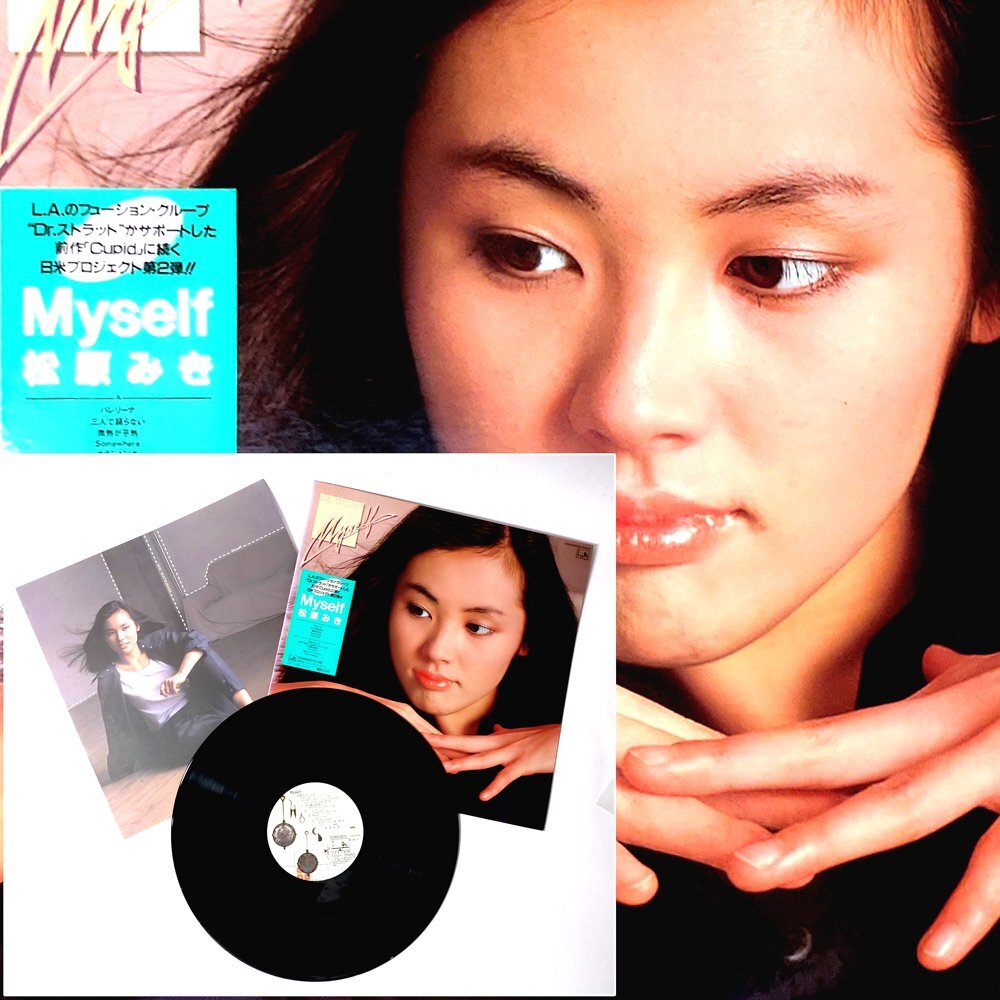 【侍】松原みき Miki Matsubara Myself マイセルフ C28A0209 LPレコード シール帯 20=663拍卖