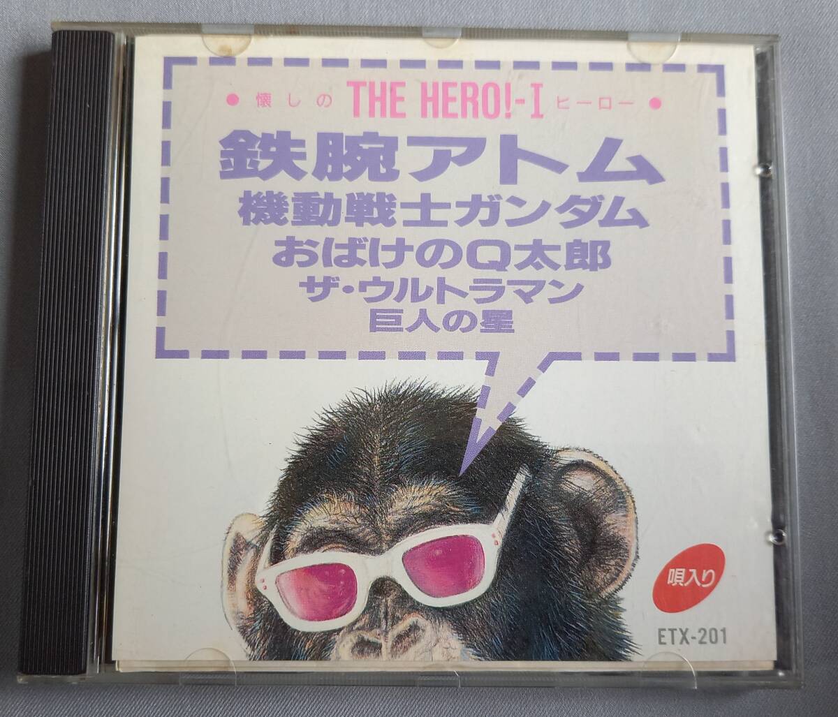 CD◆「THE HERO!」鉄腕アトム ガンダム オバQ・・・・ 拍卖