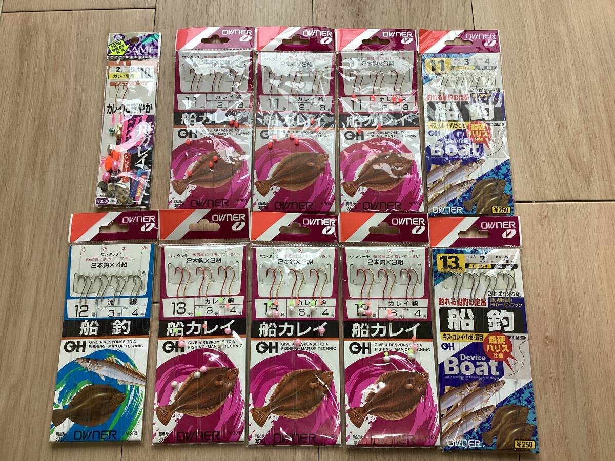 ゆうパケットポスト180円発送! (オーナー他) キス・カレイ・アイナメ他 船用仕掛け 10〜13号 10点セット拍卖