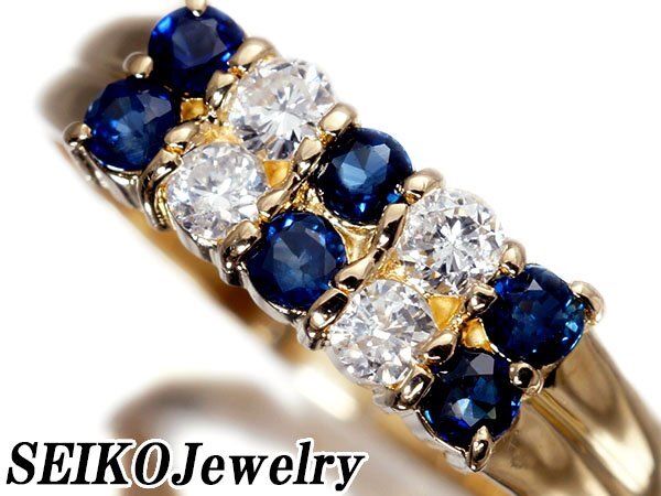 1円~【ジュエリー極】SEIKOジュエリー 天然ブルーサファイア0.38ct&天然ダイヤモンド0.21ct 高級K18YGリング a2793oi【送料無料】拍卖