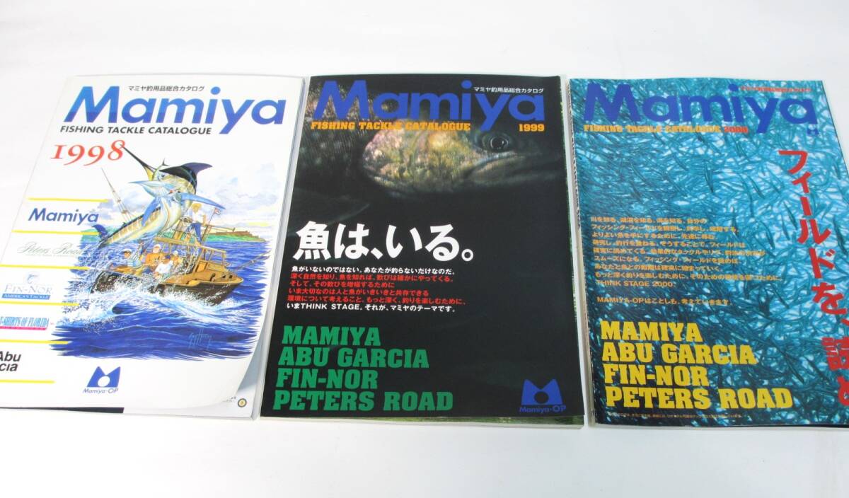 希少 3冊セット マミヤ OP 釣具 総合 カタログ 1998 1999 2000 年 MAMIYA オリムピック アブ フィンノール拍卖