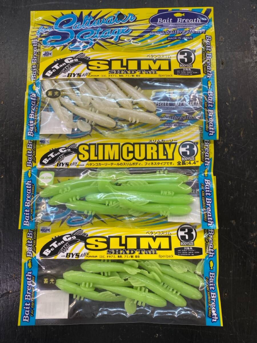 【ベイトブレス】 スリムカーリー3×1 ベタンコスリム3×2 未使用拍卖
