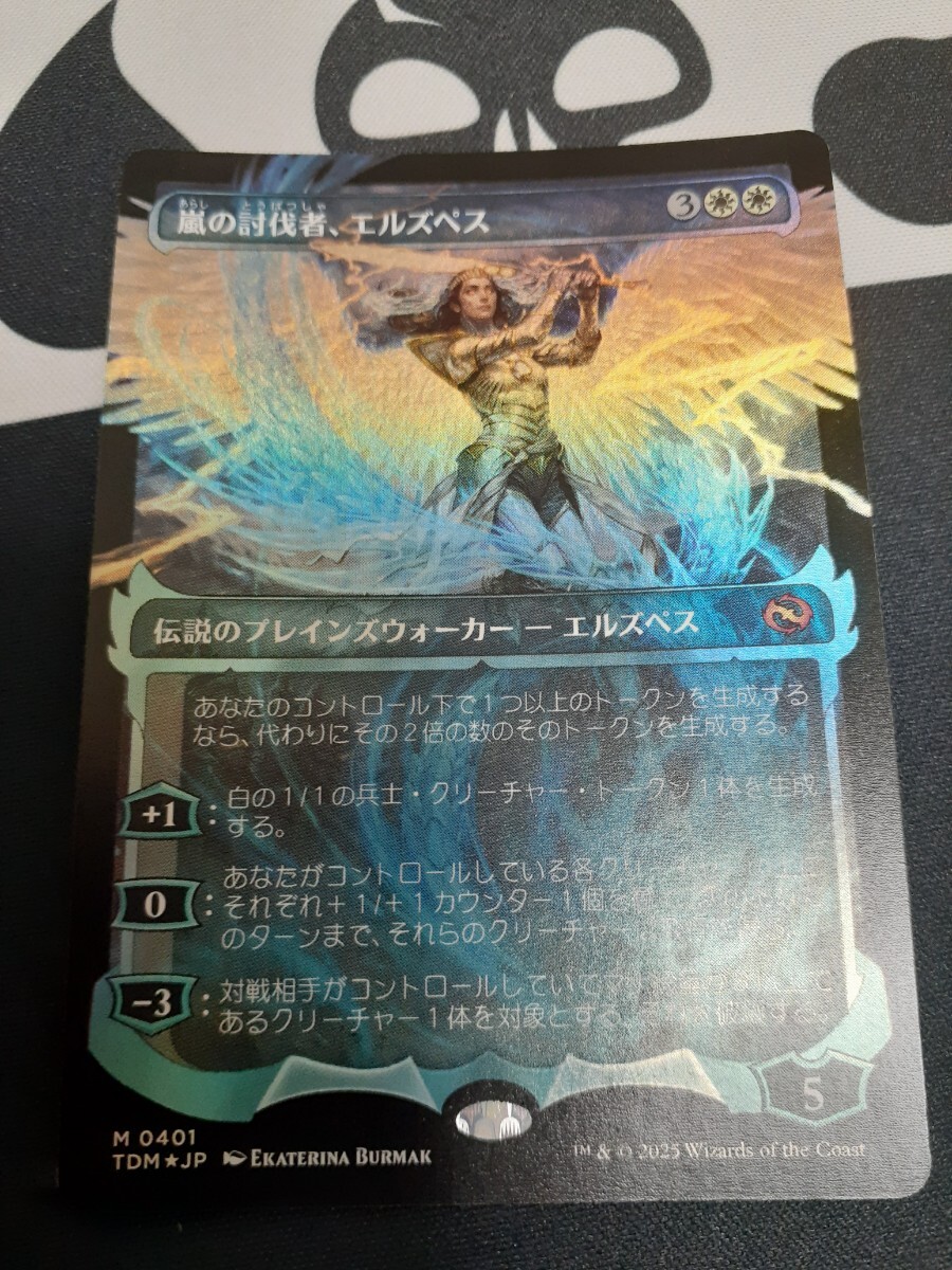 mtg 嵐の討伐者、エルズペス 日本語 ショーケース foil拍卖