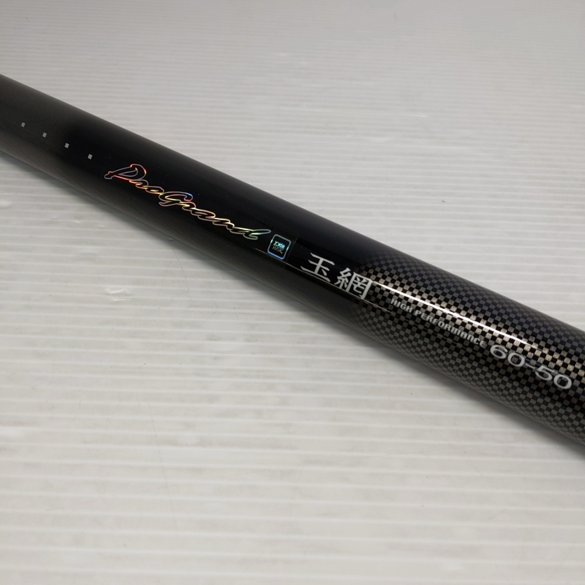 daiwa ダイワ プログランド 磯 玉網 60-50 【中古品】○YR-52552○拍卖