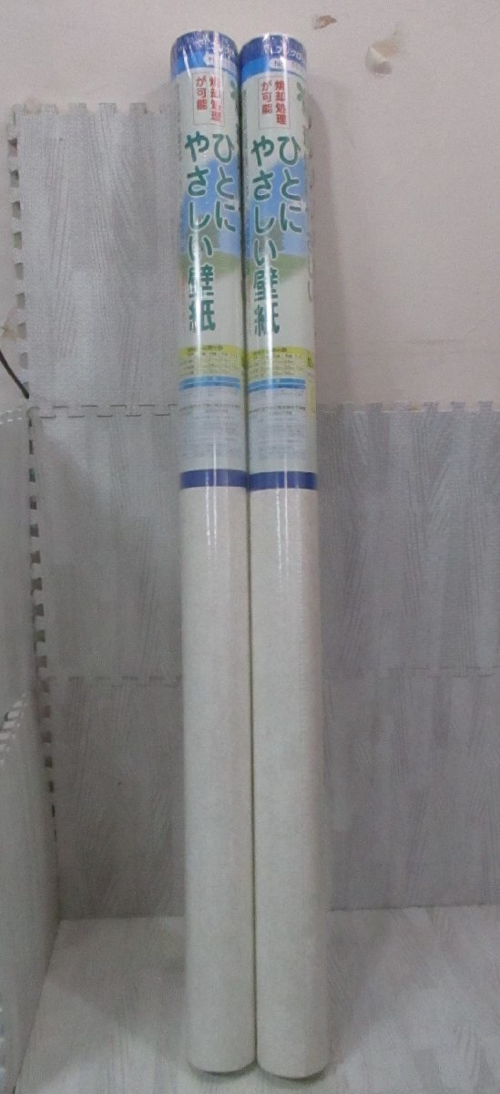 mic.13 環境に優しい 人にやさしい壁紙 92cm×5m巻 2本セット No5091 1拍卖