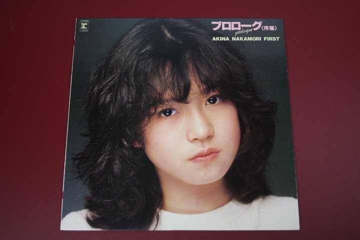 LP 中森明菜 / プロローグ(序幕) ファーストアルバム拍卖