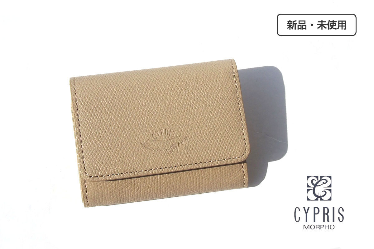 送料無料★新品|未使用|キプリス|CYPRIS|コンパクト3つ折財布|シマロン|CIMMARON|4856|ベージュ拍卖