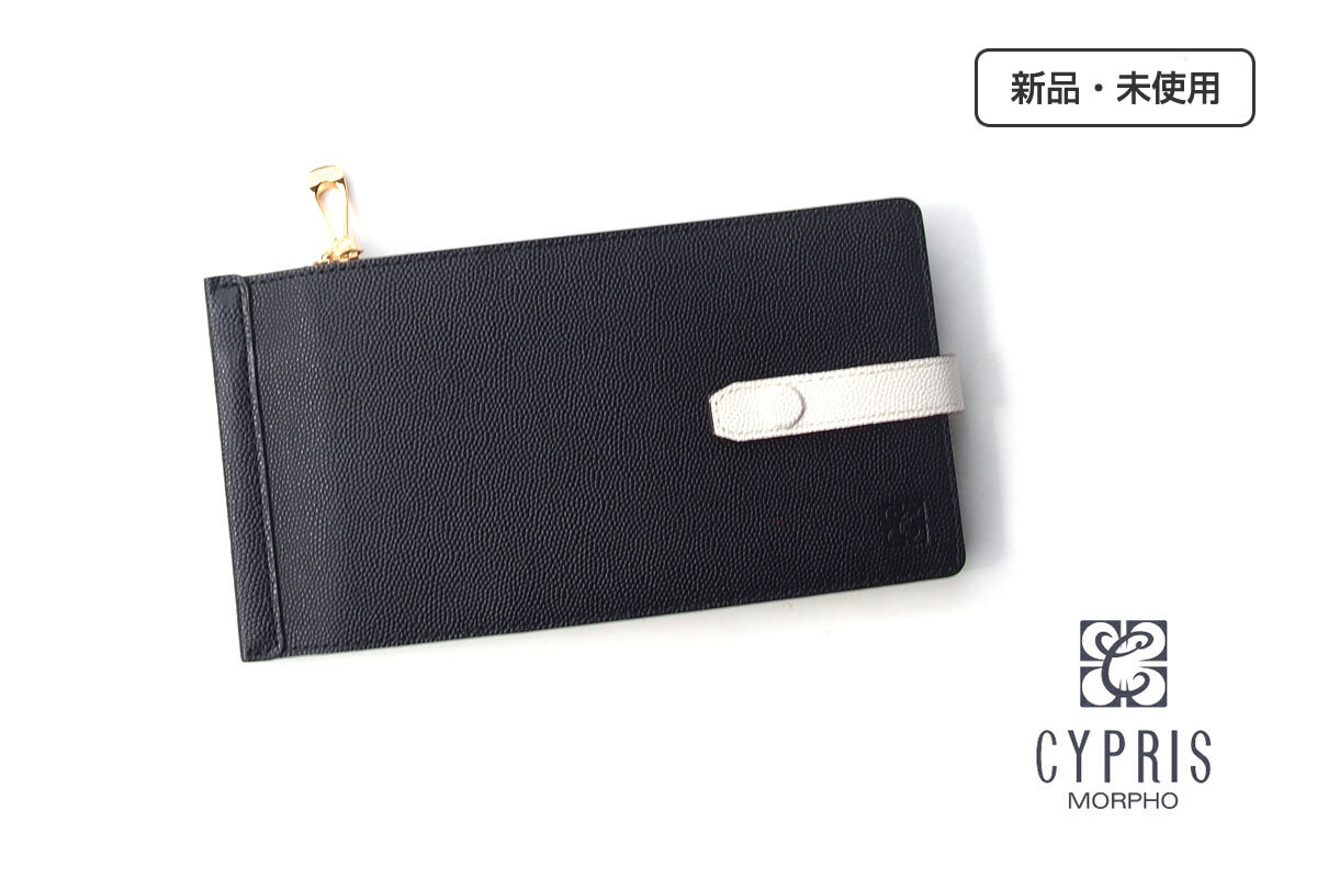 送料無料★新品|未使用|キプリス|CYPRIS|ジェッターウォレット|グラノワークス|8721|ブラック×ホワイト拍卖