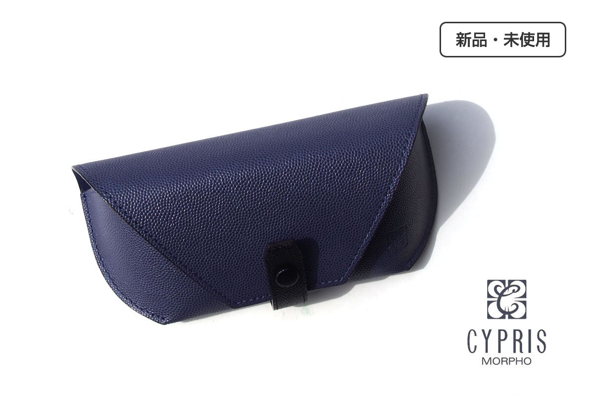 送料無料★新品|未使用|キプリス|CYPRIS|メガネ サングラスケース|グラーノワークス|8736|パープル拍卖