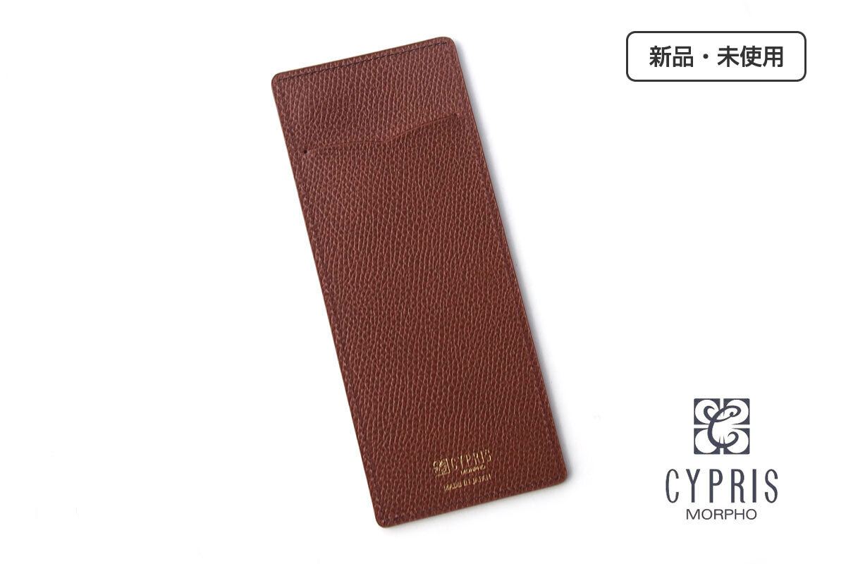 送料無料★新品|未使用|キプリス|CYPRIS|薄型ペンケース|アレナリアワークス|8693|ブラウン拍卖