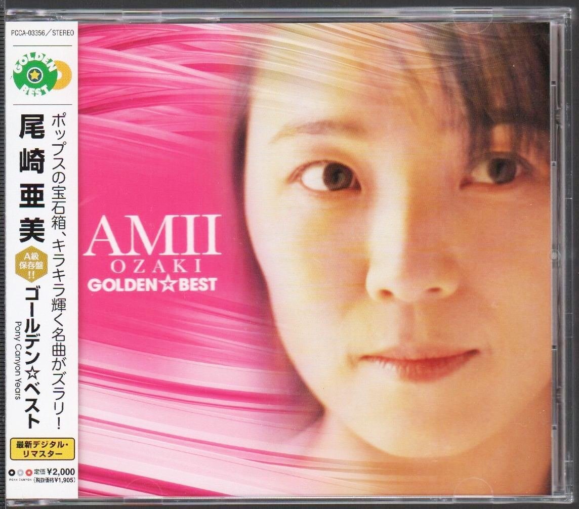 ■尾崎亜美■「ゴールデン☆ベスト (Pony Canyon Years)」■♪オリビアを聴きながら♪■リマスター音源■品番:PCCA-03356■2011/2/16発売■拍卖