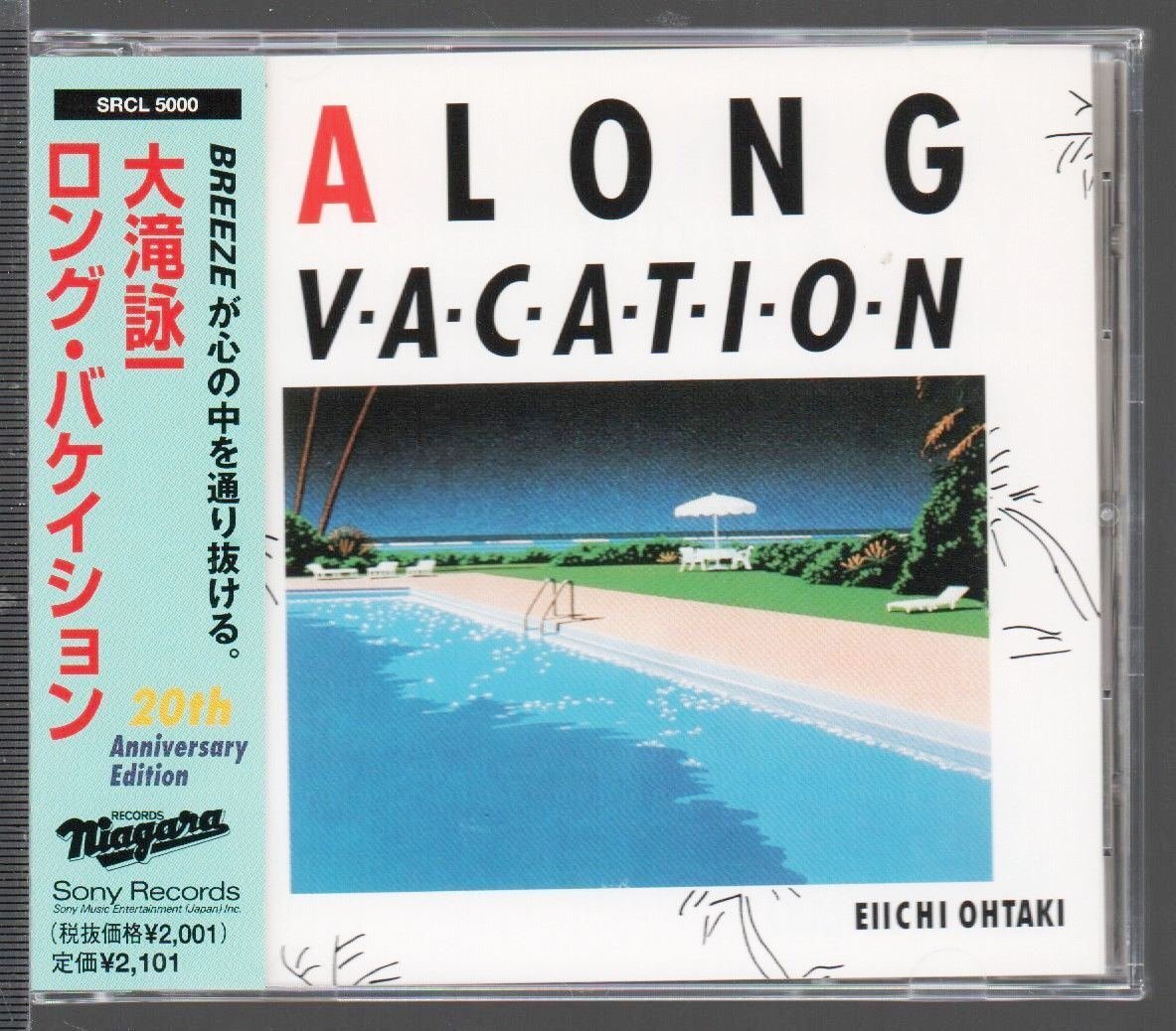 ■大瀧詠一■名盤!!■「A LONG VACATION」(ロング・バケイション)」■20th Anniversary Edition■品番:SRCL-5000■2001/3/21発売■帯付■拍卖