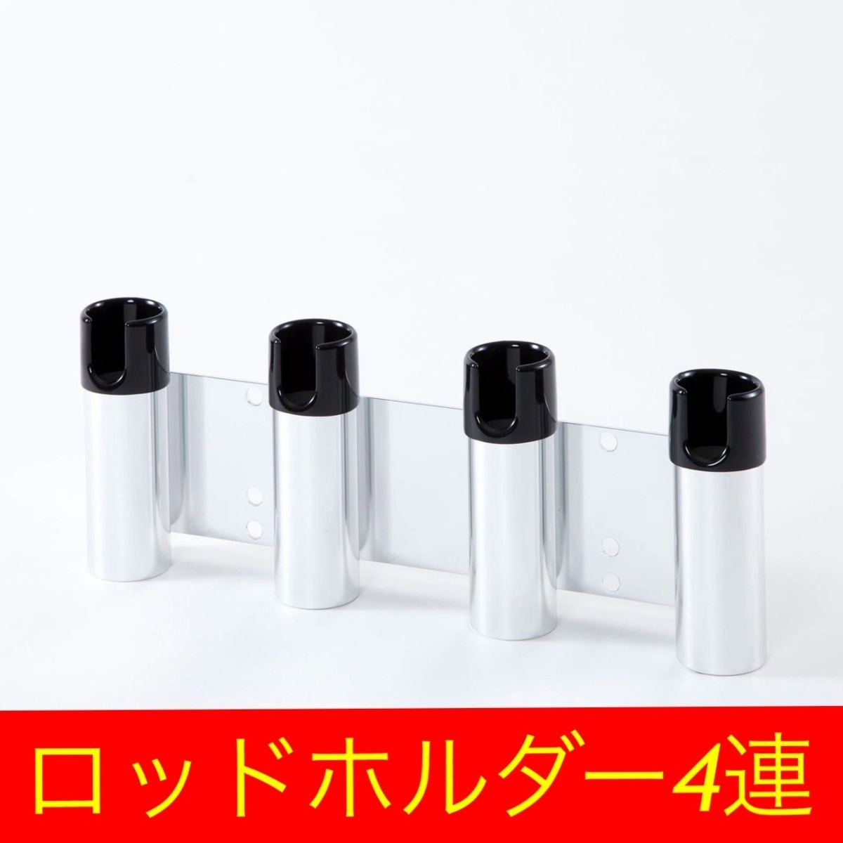 アルミ製 4連ロッドホルダー 船 ボート 竿立て トローリング拍卖